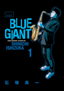 BLUE GIANT SUPREME』 石塚真一 | ビッグコミックBROS.NET（ビッグ 