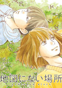 地図にない場所