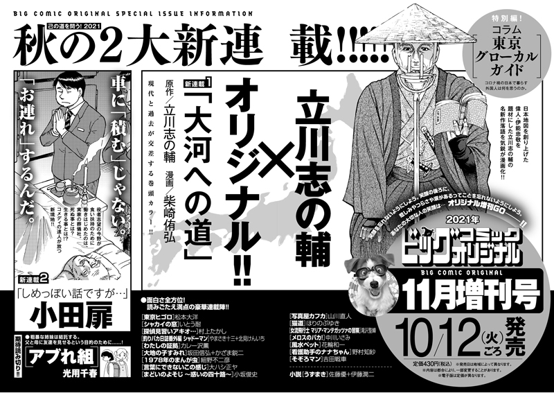 ビッグオリジナル増刊号公式サイト ビッグコミックbros Net ビッグコミックブロス 小学館