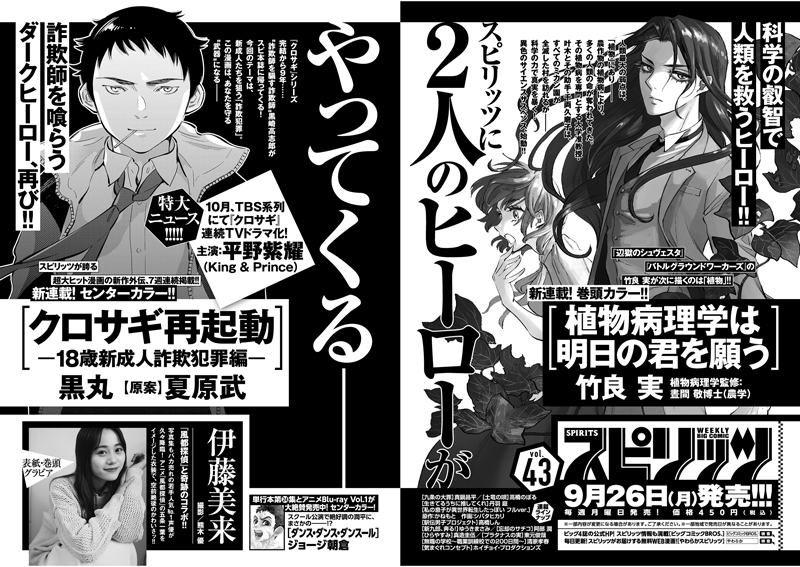 週刊スピリッツ公式サイト ビッグコミックbros Net ビッグコミックブロス 小学館