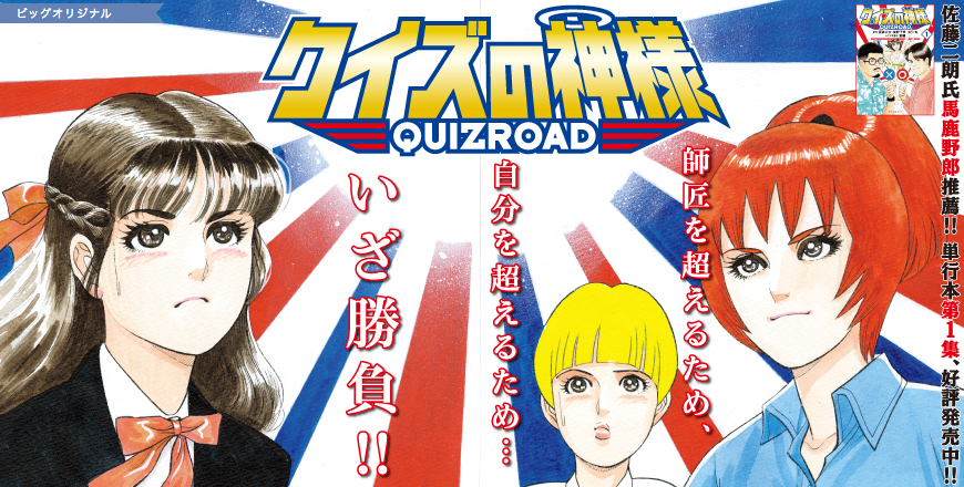 ビッグコミックオリジナル増刊　9月12日増刊号