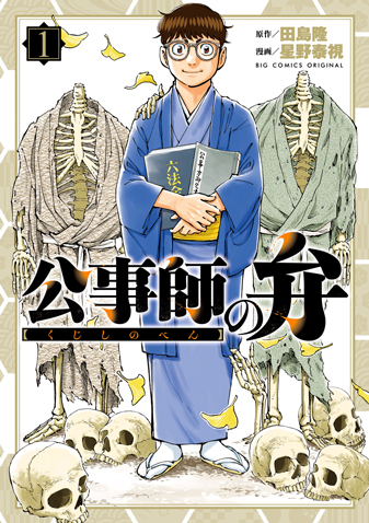 平和出版 COMICぎゅっと! VOL.1〜VOL.3 全号コンプリートセット 漫画全巻ドットコム | コミックセット通販