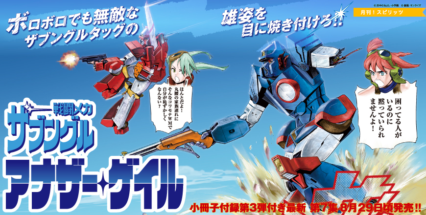 月刊！スピリッツ10月号 TOP