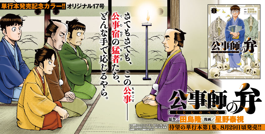 ビッグコミックオリジナル公式サイト | ビッグコミックBROS.NET