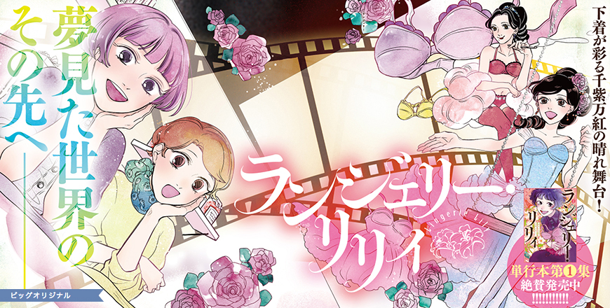 ビッグコミックオリジナル増刊　9月12日増刊号