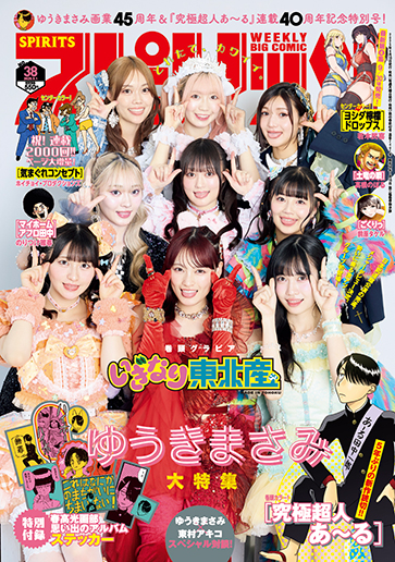 雑誌一覧 | ビッグコミックBROS.NET（ビッグコミックブロス