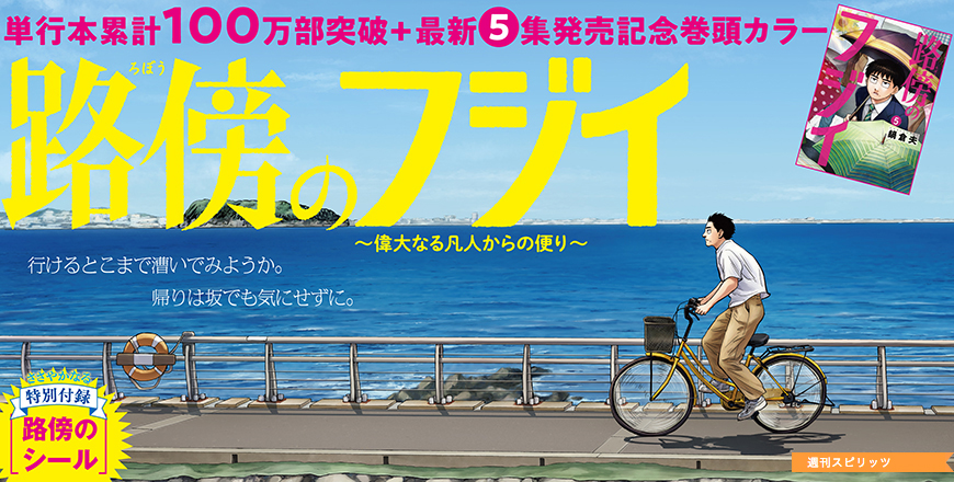 ビッグコミックスピリッツ第41・42合併号