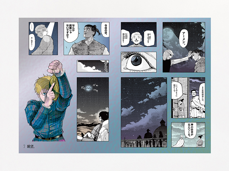 『チ。－地球の運動について－ 驚天動地シールくじびき』発売！