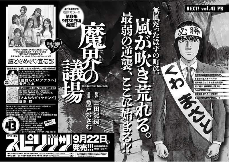 週刊スピリッツ 813JXRg3zQL._UF350,350_QL50_.jpg