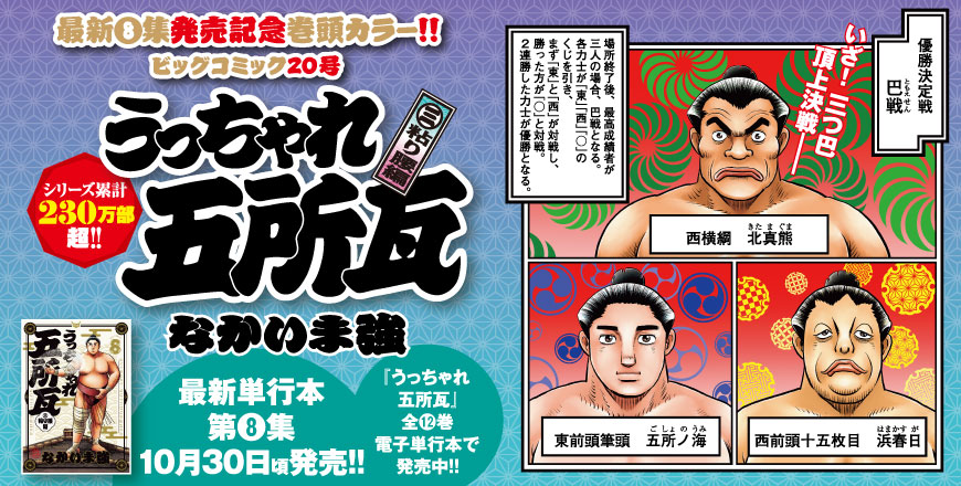ビッグコミック第20号