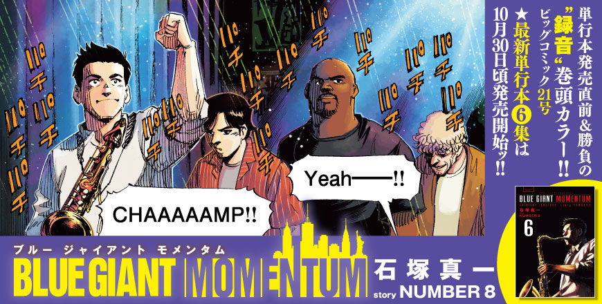 ビッグコミック ビッグコミック公式サイト | ビッグコミックBROS.NET（ビッグ