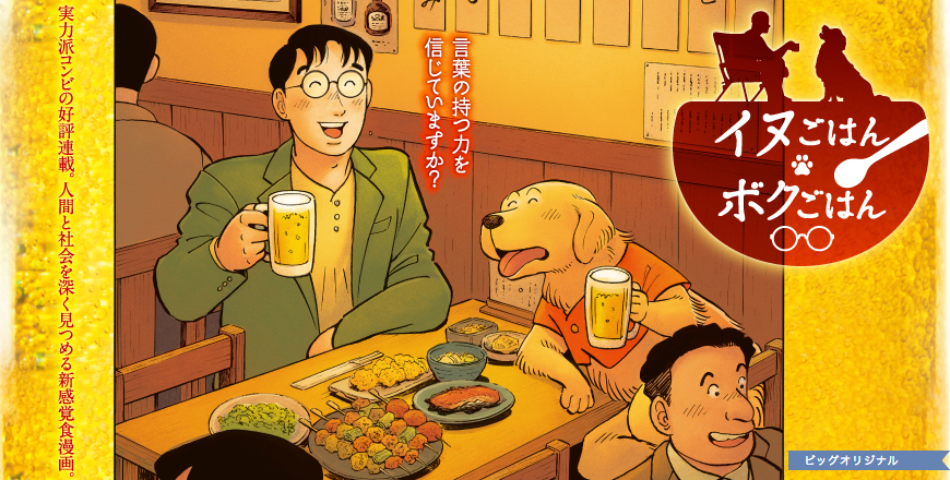 ビッグコミックオリジナル増刊　11月12日増刊号