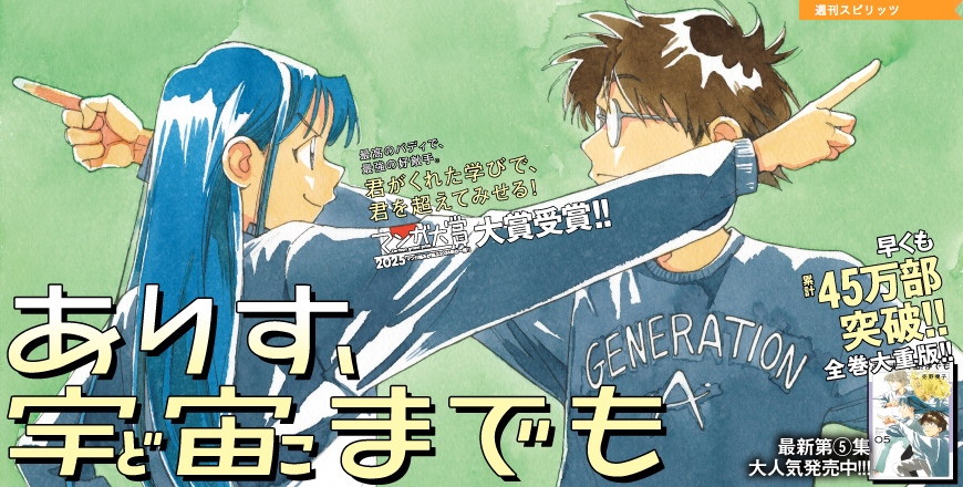 スピリッツ第49号 TOP