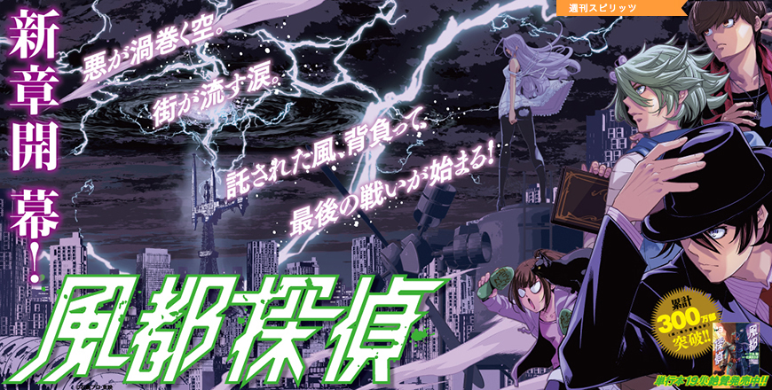 ビッグコミックスピリッツ第51号 top