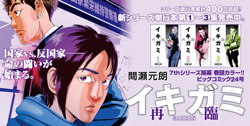 ビッグコミック第24号