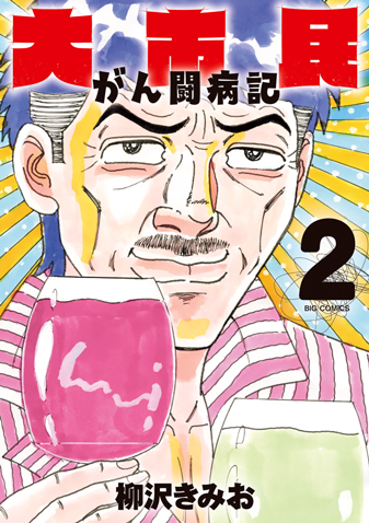 ビッグコミックオリジナル公式サイト | ビッグコミックBROS.NET