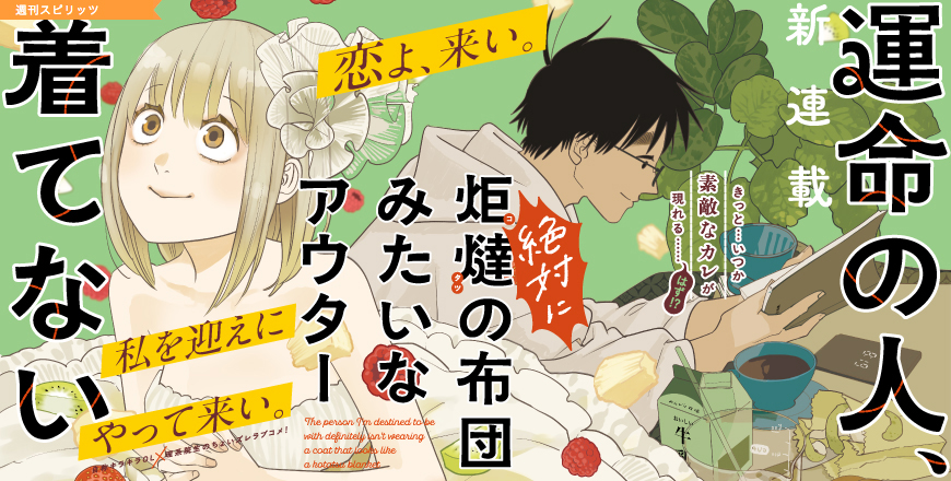 ビッグコミックスピリッツ第2・3合併号 TOP
