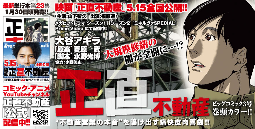 ビッグコミック第3号