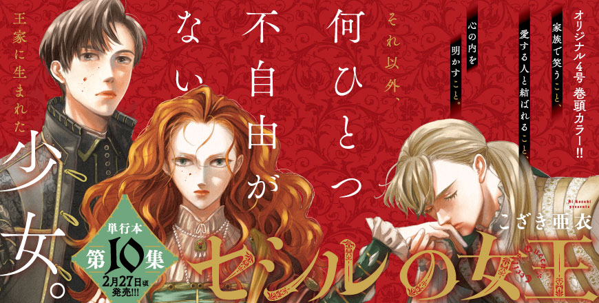 ビッグコミックオリジナル第4号