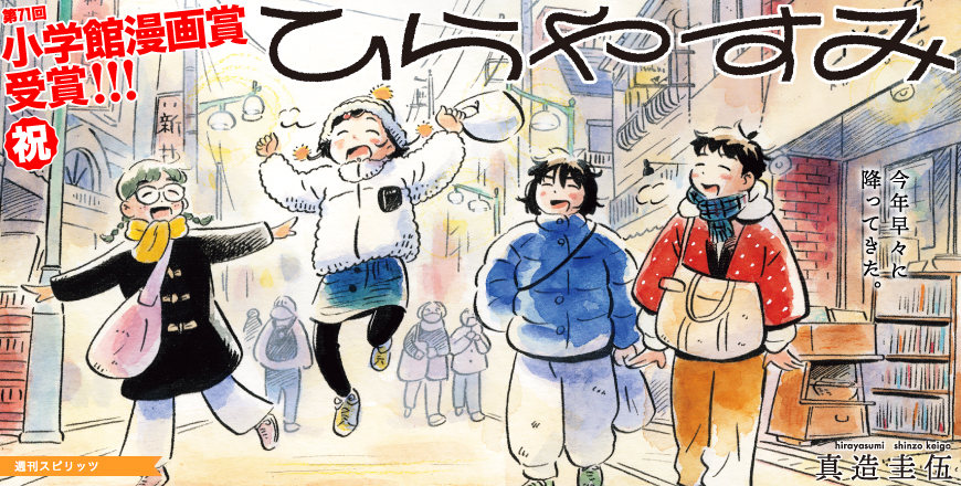 ビッグコミックスピリッツ第9号 TOP