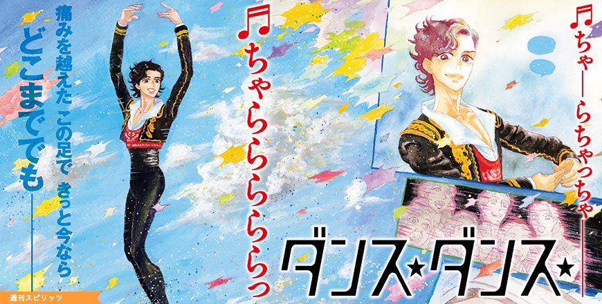 ビッグコミックスピリッツ第11号 TOP