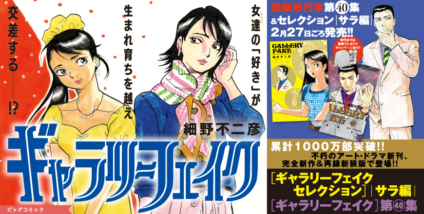 ビッグコミック増刊号　2026年3月17日号増刊