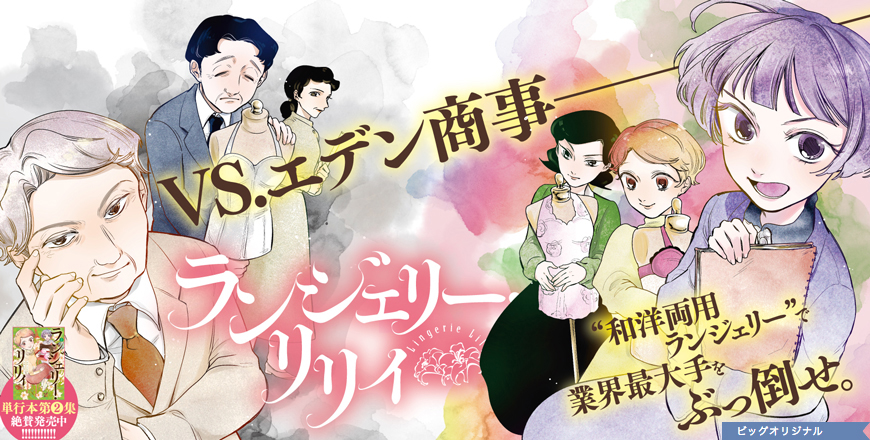 ビッグコミックオリジナル増刊　3月12日増刊号