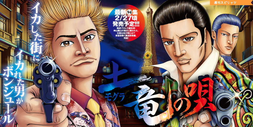 ビッグコミックスピリッツ第12号 TOP