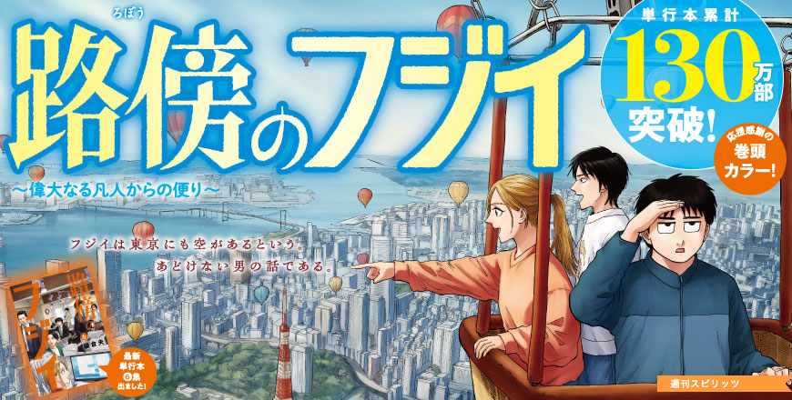 ビッグコミックスピリッツ第14号 TOP