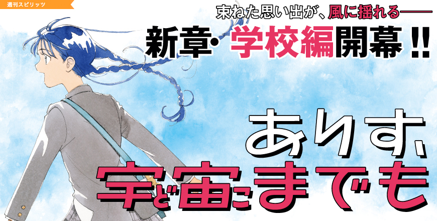 ビッグコミックスピリッツ第14号TOP