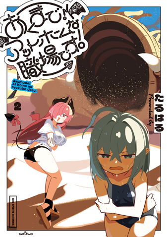 あくまで！アットホームな職場です。 第2...