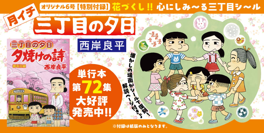 ビッグコミックオリジナル第６号