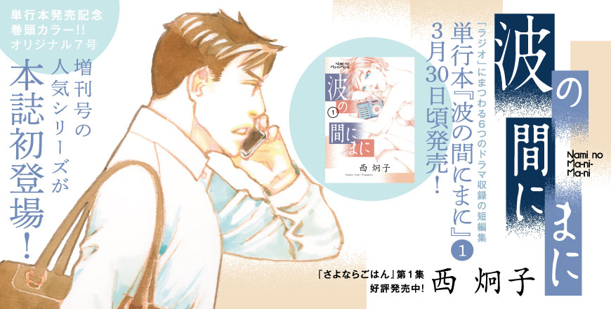 ビッグコミックオリジナル第7号