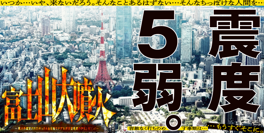 ビッグコミックスピリッツ第16号 富士山大噴火