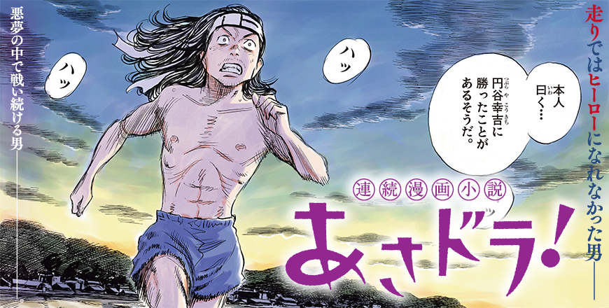 ビッグコミックスピリッツ第17号 あさドラ！