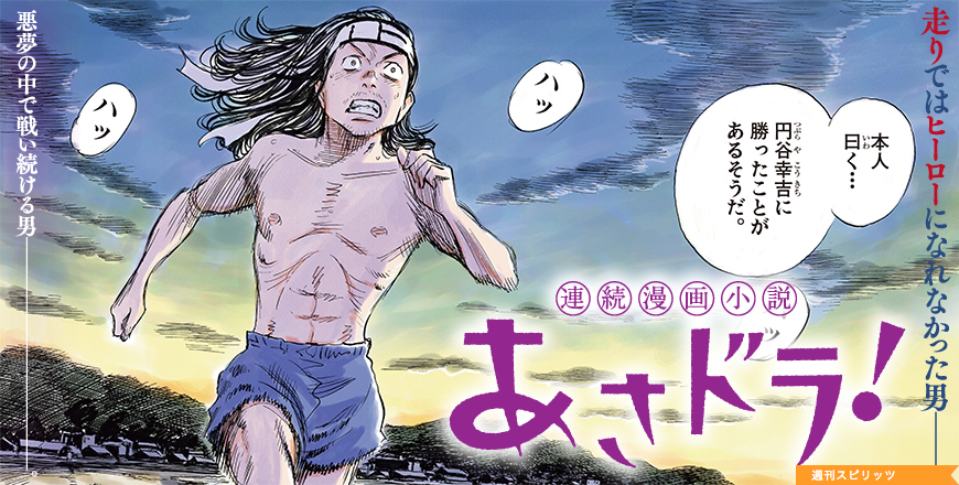 ビッグコミックスピリッツ第17号TOP