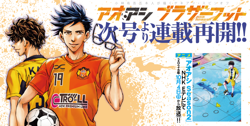 ビッグコミックスピリッツ第18号