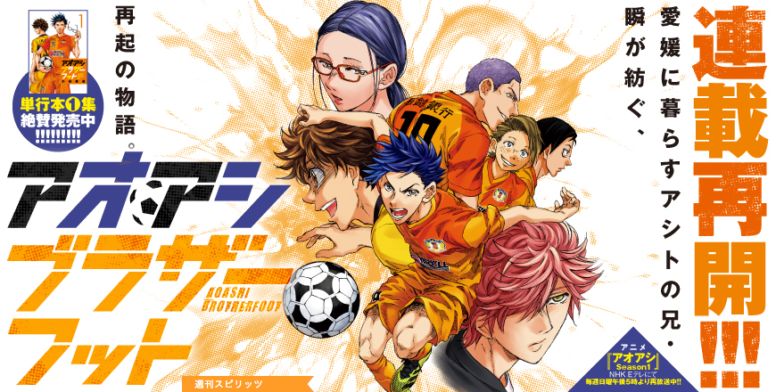 ビッグコミックスピリッツ第19号 TOP