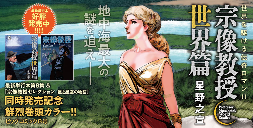 ビッグコミック第8号