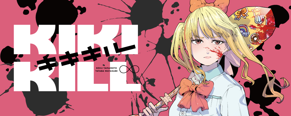 KIKI KILL