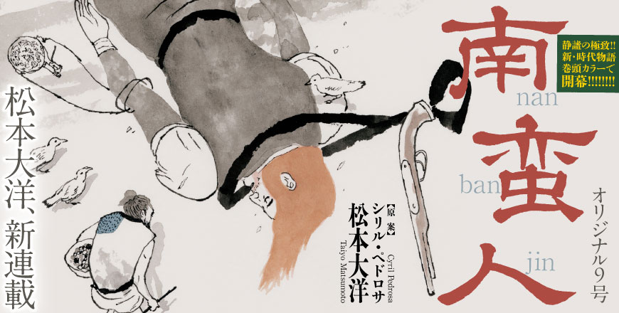 ビッグコミックオリジナル第9号