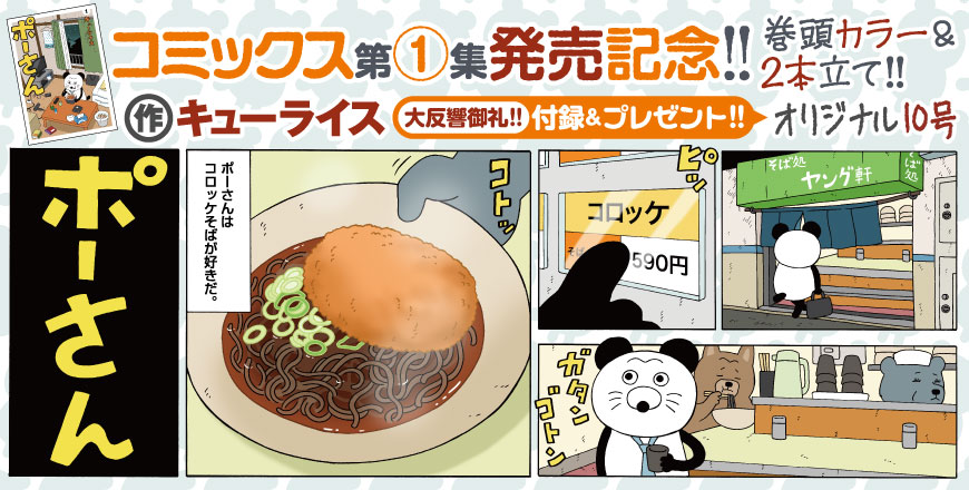 ビッグコミックオリジナル第10号