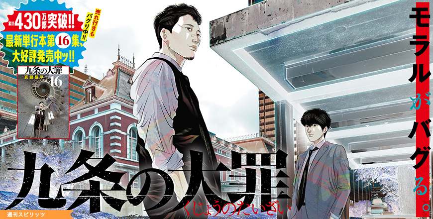 ビッグコミックスピリッツ第20号TOP