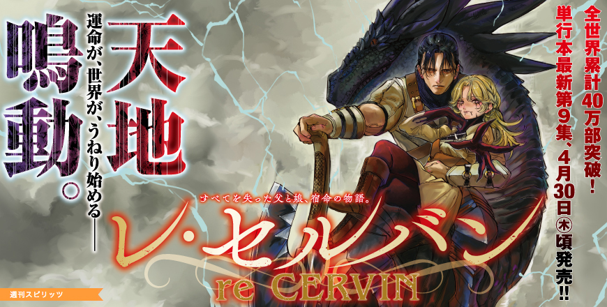 ビッグコミックスピリッツ第21号 TOP