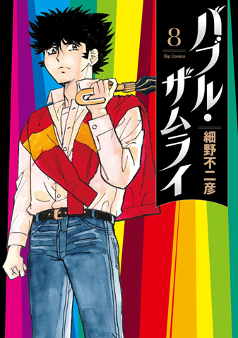 ビッグコミック公式サイト | ビッグコミックBROS.NET（ビッグコミック