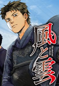 風と雲