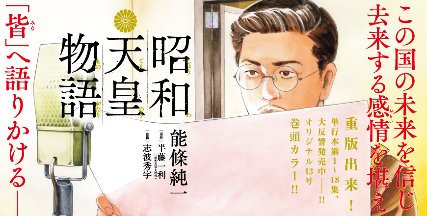 ビッグコミックオリジナル第13号
