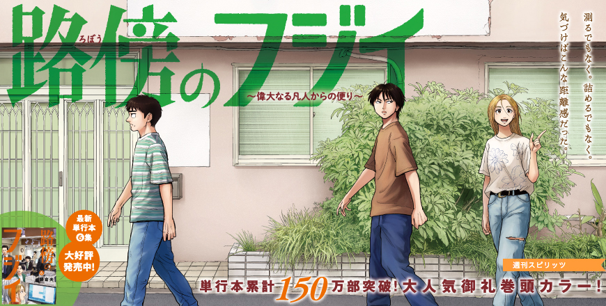 ビッグコミックスピリッツ第29号 TOP