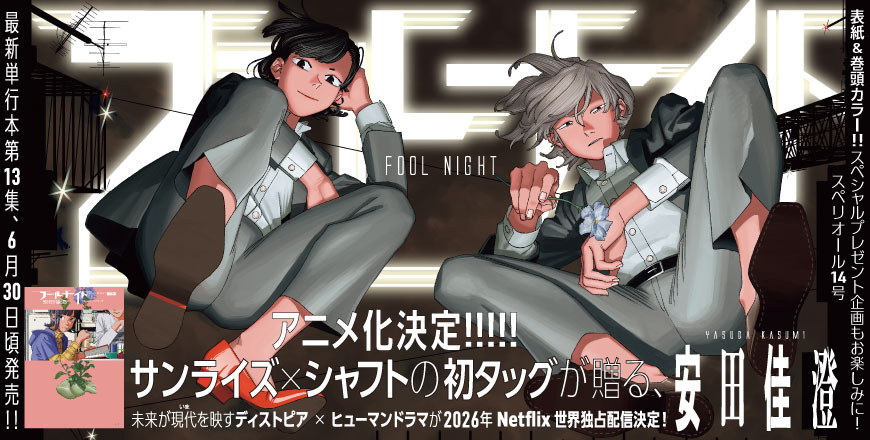 ビッグコミックスペリオール第14号