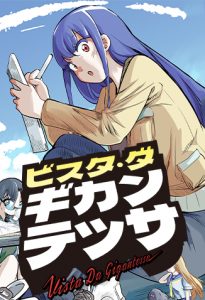 ビスタ・ダ・ギガンテッサ